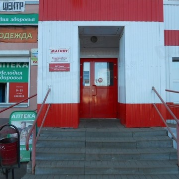 Магнит на проспекте Машиностроителей фото 1