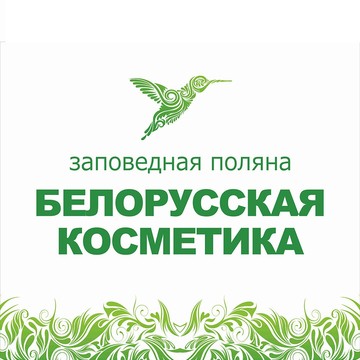 Магазин белорусской косметики Заповедная поляна на Парковой улице фото 2