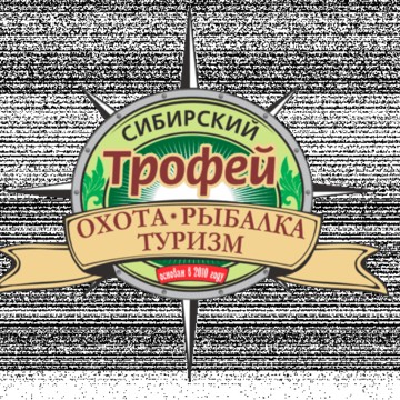 Магазин Сибирский трофей фото 1