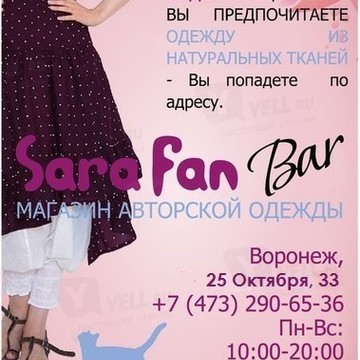 Sarafan Bar фото 1