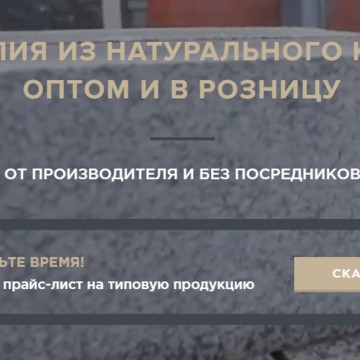 Российское объединение камнеобработчиков на Пресненской набережной фото 2