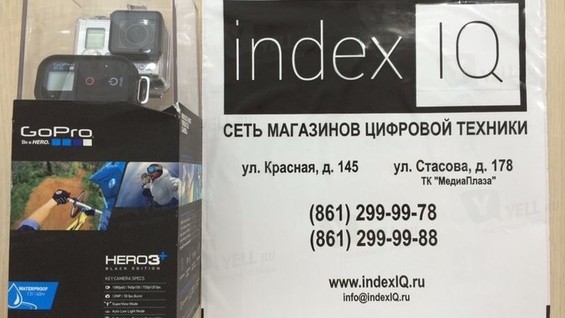 Index iq краснодар