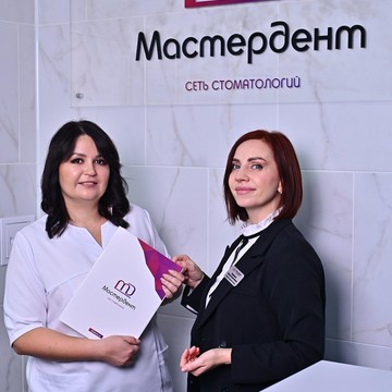 Стоматология Мастердент на улице Гоголя фото 2