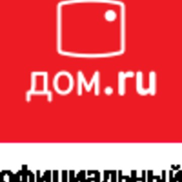 Дом.ru официальный партнёр на Московском проспекте фото 1