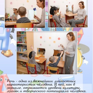 ФГБОУ &quot;Школа - детский сад № 1 Управления делами Президента Российской Федерации фото 2