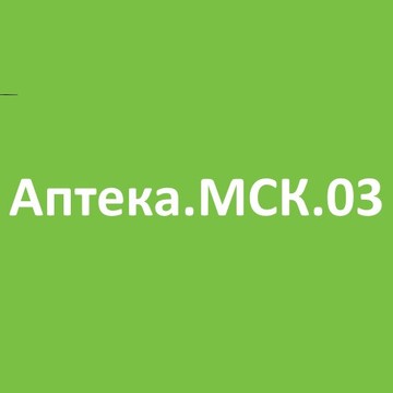 Аптека.МСК.03 фото 1