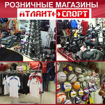 Спортивный магазин Атлант-Спорт на Черкизовской фото 2