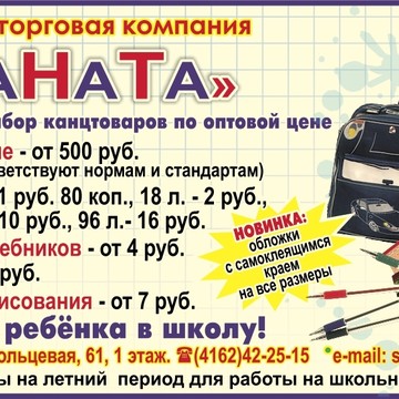 Магазин детских товаров СаНаТа на Кольцевой улице фото 1