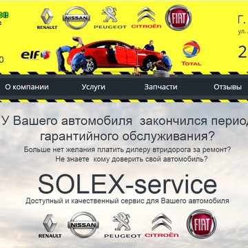 Автосервис SOLEX-service на улице Антонова-Овсеенко фото 1
