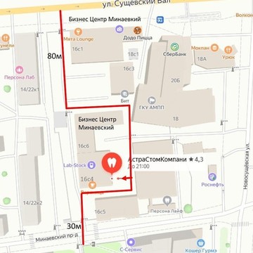 Стоматологическая клиника АстраСтомКомпани фото 2