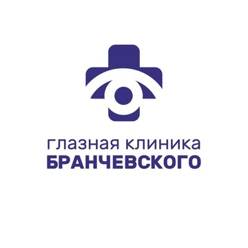 Глазная клиника Бранчевского на 6-ой просеке фото 1