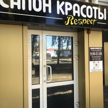 Салон красоты Respect фото 2