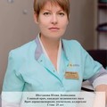 Фотография специалиста Шестакова Юлия Леонидовна