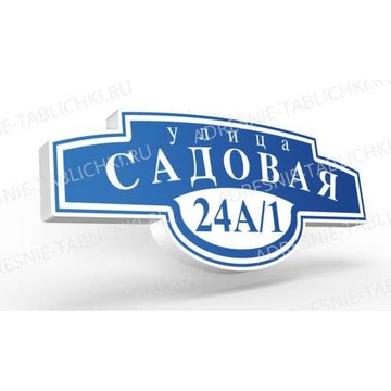 Компания Адресные Таблички Ру на 1-м Варшавском проезде фото 1