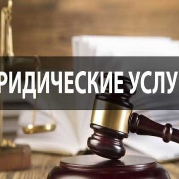 Компания Юридические услуги на Ботанической улице фото 3
