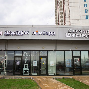 Залог успеха - Красногвардейское фото 1