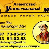 Многопрофильная фирма Универсальный Мастер на проспекте Ленина