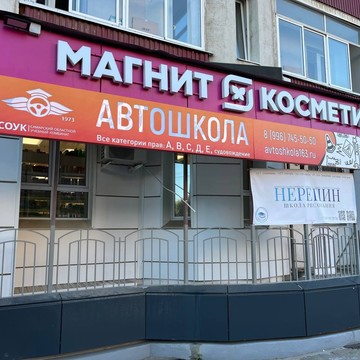 Самарский областной учебный комбинат проспект Карла Маркса 59 фото 1