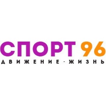 Спорт96 на Магистралиной улице фото 1