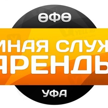 Единая Служба Аренды Уфа фото 1