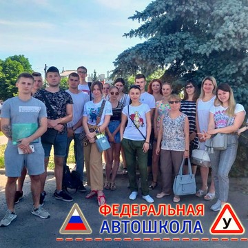 Автошкола Федеральная в Балашихе фото 3