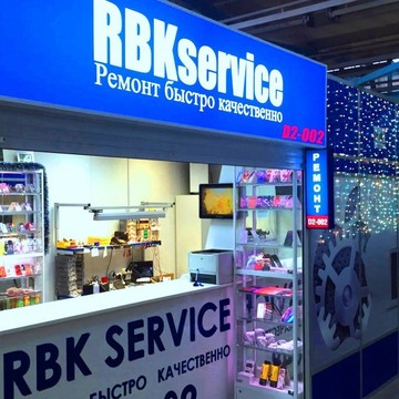 Сервисный центр RBKservice в Багратионовском проезде фото 2