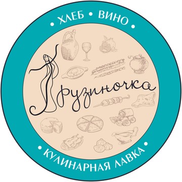 Кулинарная лавка Грузинчока фото 1