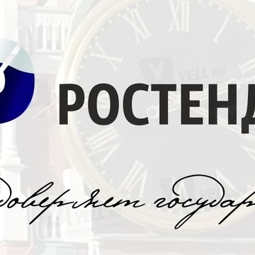 РосТендер фото 1