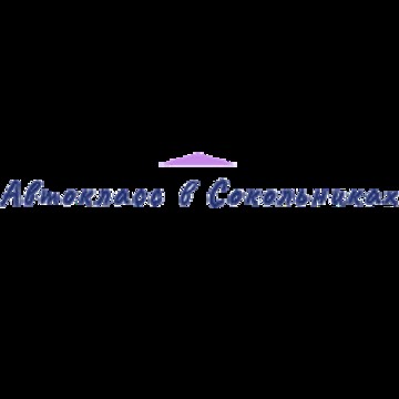 Автокласс Сокольники фото 1
