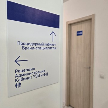 Клиника МедСвет фото 3