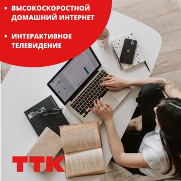 Интернет-провайдер ТТК на улице Титова фото 1