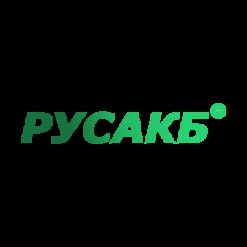Русакб фото 1
