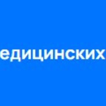 Центр медицинских справок фото 1