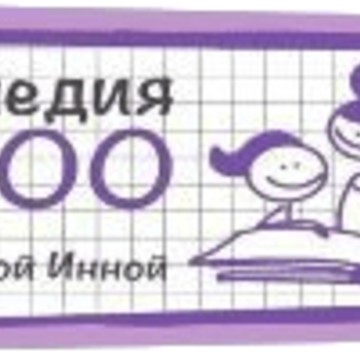 Логопед-дефектолог в Красноярске фото 1