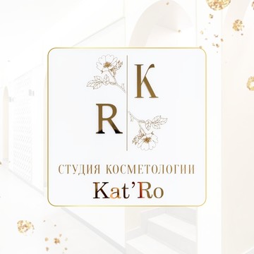 Студия косметологии Kat’Ro фото 1