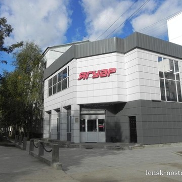 Магазин одежды и обуви Ягуар фото 1