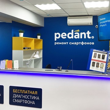 Сервисный центр Pedant.ru на Торжковской фото 3