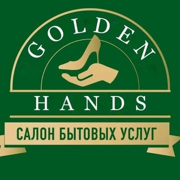 Мастерская по ремонут обуви GOLDEN HANDS фото 1