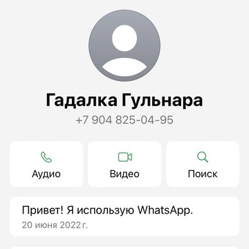 Гадалка Пермь фото 1
