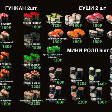 Служба доставки SUSHI PIZZA FRESH в Москве фото 2