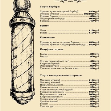 Барбершоп BarberAlex фото 2