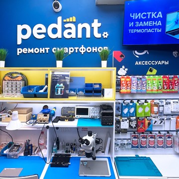Сервисный центр Pedant.ru фото 3