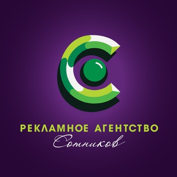 Веб студия СОТНИКОВА фото 2