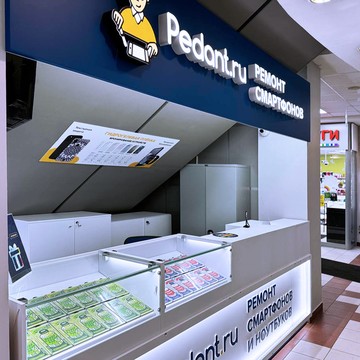 Сервисный центр Pedant.ru фото 3