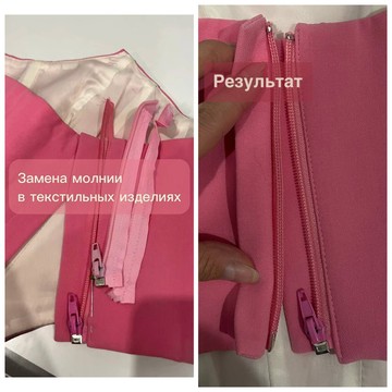 Ателье 26Looks фото 3