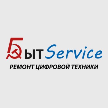 Сервисный центр БытService фото 1