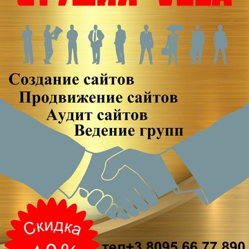 Студия веб дизайна Vela на Клинской улице фото 1