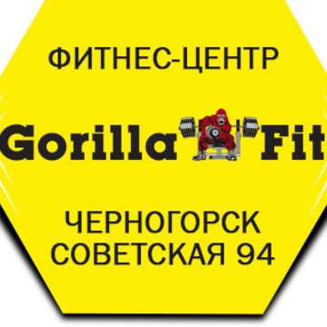 Фитнес-центр Gorilla-Fit на Советской улице фото 1