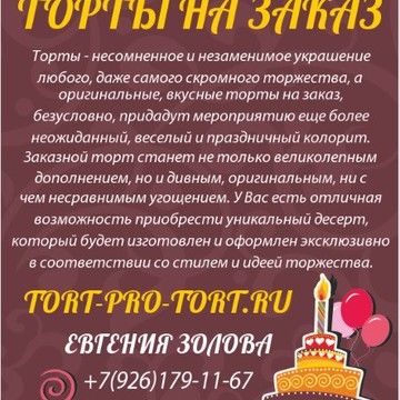 Торты на заказ от Евгении фото 1
