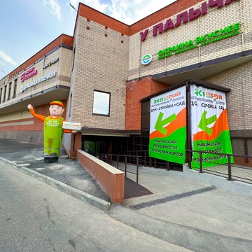 Компания Экономстрой фото 2